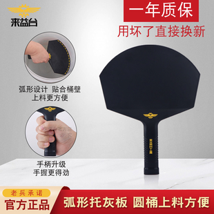 来益台弧形托灰板扇形托泥板灰铲加厚上料器油工瓦工抹灰腻子工具