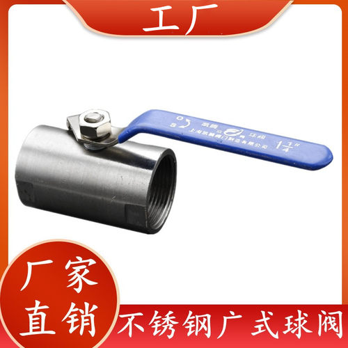 不锈钢球阀广式直通式阀门Q11F-10P内螺纹丝扣球阀加厚阀门4分6分