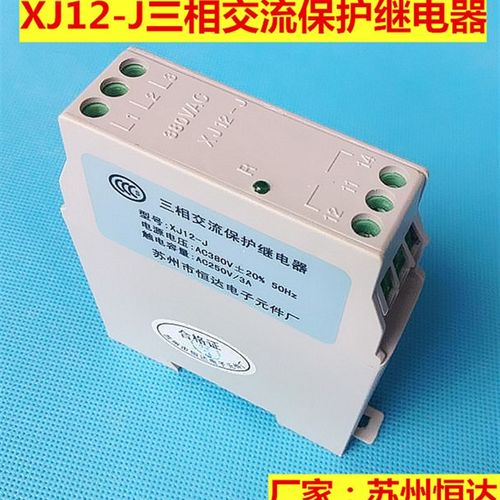 通力电梯配件/蒂森/东莞富士/XJ12/三相交流相序保护继电器/相序