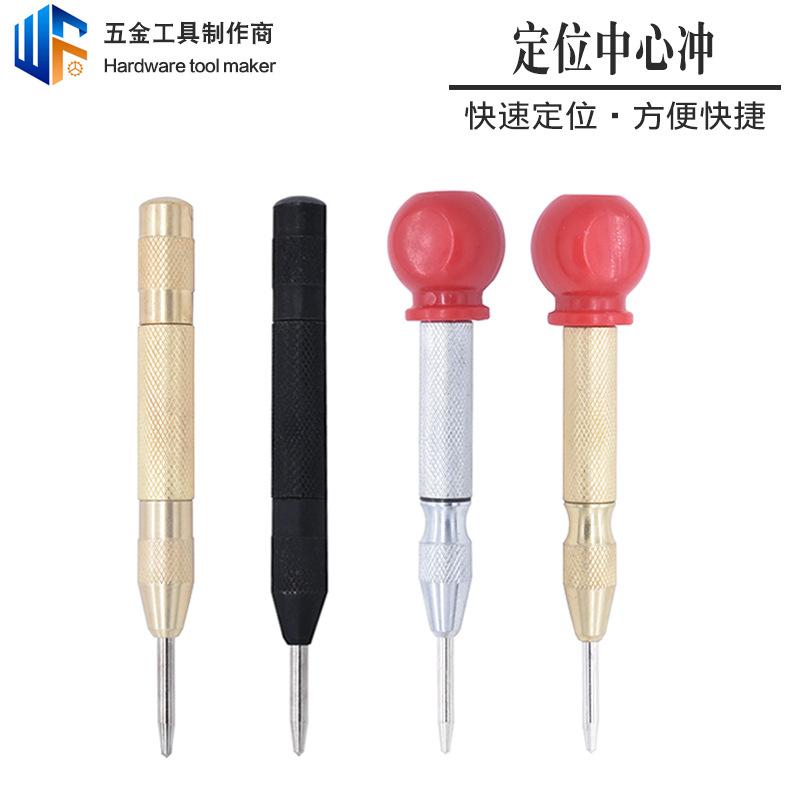 弹簧式自动中心冲130mm应急破窗器安全逃生工具金属定位冲打点器