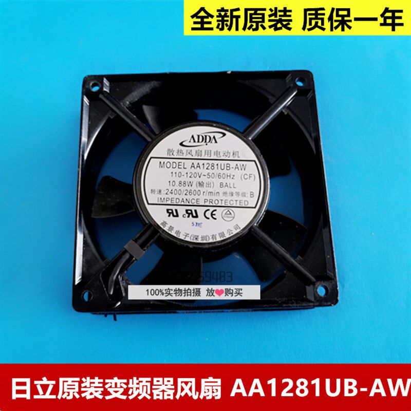 原装日立电梯变频器散热风扇AA1281UB-AW 交流110V散热风机风扇