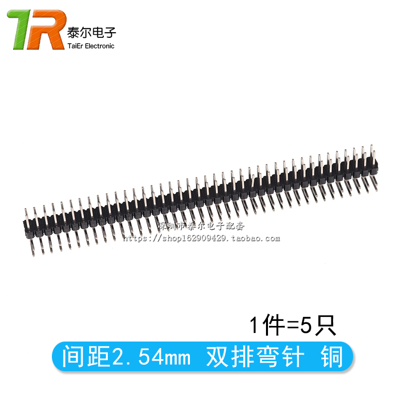 间距2.54MM 单/双 排针 1*40 2*40P 直针/弯针特殊贴片长排针镀金