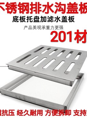 下水道盖板排水沟不锈钢井盖方形下水井盖地沟盖板雨水篦子街公园