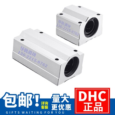 箱式滑块LHBB/ LHBBW8/10/12/13/16/20/25/30/35/40/50标准型轴承