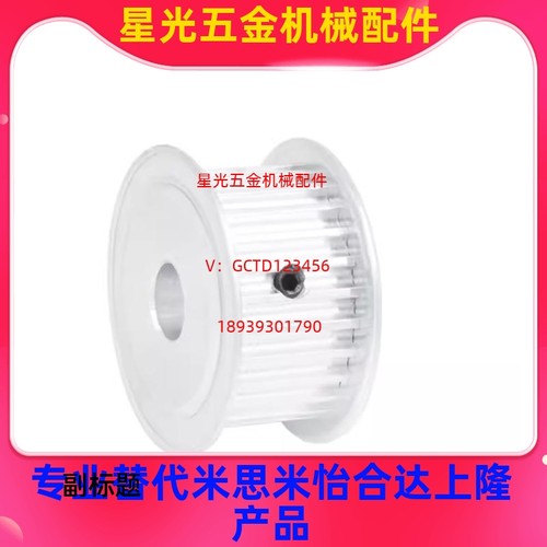 国产替代EBC21/EBC22/EBC23S2M060-14/15/16/18/20~30-K-P5同步轮
