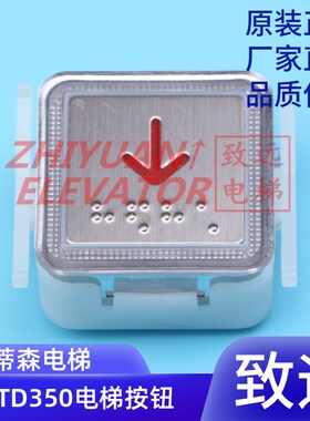 蒂森/奥的斯/MTD350按钮/BA520按钮/KA117B按钮/PB-02原装现货秒