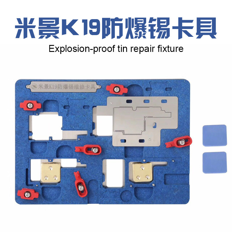 K19 X手机主板维修卡具夹具 智能冷却防爆锡多功能植锡网平台
