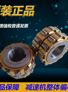 减速机整体偏心轴承 85UZS89 85UZS419T2-SX 85UZS22  E-95UZS221