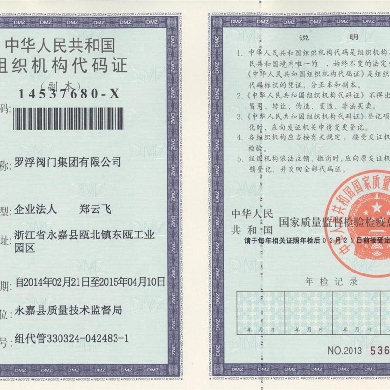 A41H-16C 型微启式安全阀 中国罗浮安全阀 DN40 DN50