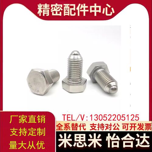 304不锈钢外六角球头柱塞 ZC305-2 无弹簧滚动波珠 BRASMS