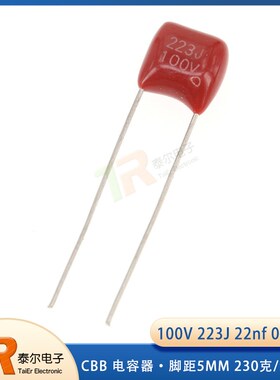 CBB电容 100V 223J 22nf 0.022UF 223J100V 脚距5MM 230克/包
