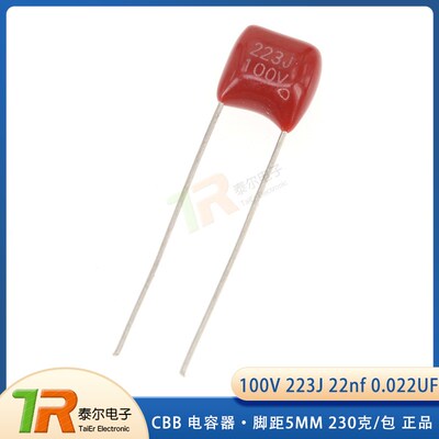 CBB电容 100V 223J 22nf 0.022UF 223J100V 脚距5MM 230克/包