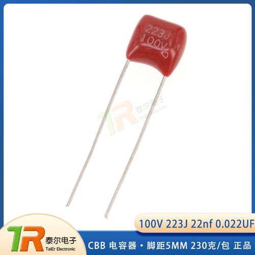 CBB电容 100V 223J 22nf 0.022UF 223J100V 脚距5MM 230克/包