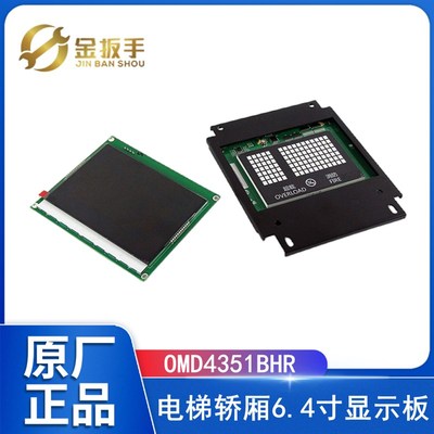 杭州西奥西子SWORD电梯OMD4351BHR轿厢6.4寸显示器板SB0640VR英文