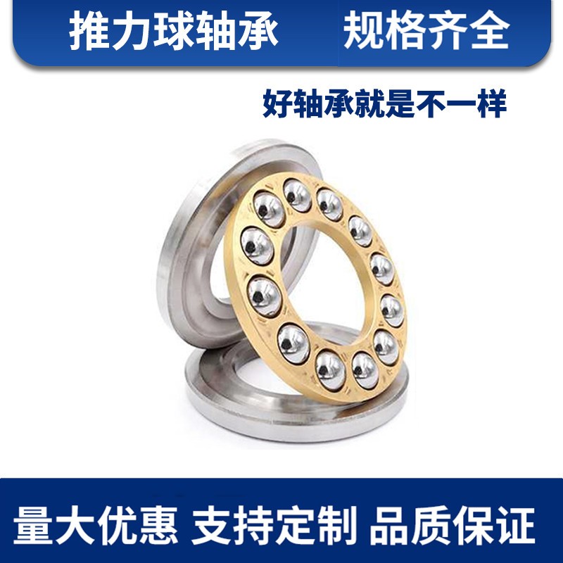 微型推力球轴承F3-8/F4-9/F5-10/F6-12/F7-13/F8-16/F9-17/F10-18