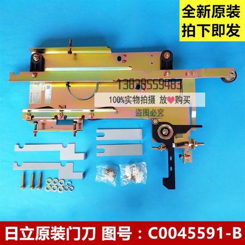全新日立电梯 MCA HGE轿厢门刀 机械门刀 系合轿门装置C0045591-B