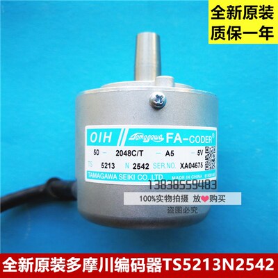 全新原装多摩川编码器TS5213N2542  原装进口质保一年