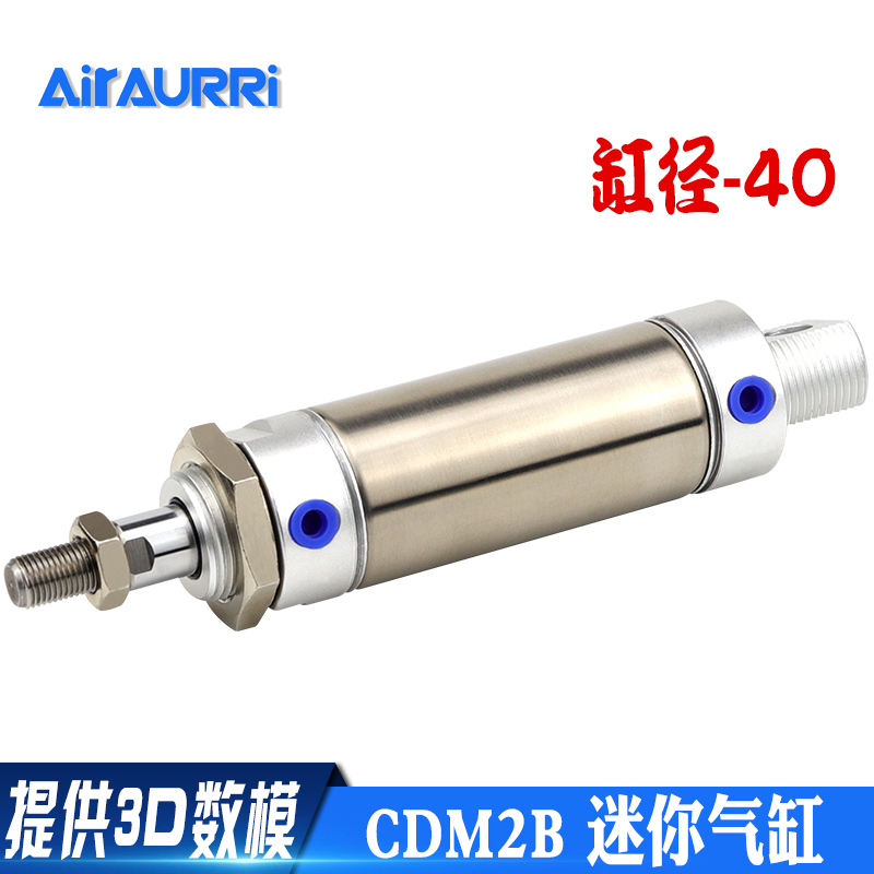 圆形不锈钢迷你气缸CM2B/CDM2B40*25/50/75/100/125/150/200/300Z