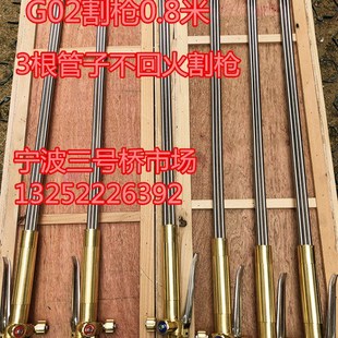包邮G02-200型等压式割炬割枪手工大功率割枪气割重型云顶焊割