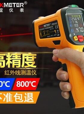 华谊PM6530A/B/C/D红外线测温仪高精度测温枪工业温度计温度表