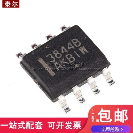 原装贴片 UC3844 UC3844BDR2G 3844B SOP-8 电源管理芯片 特价