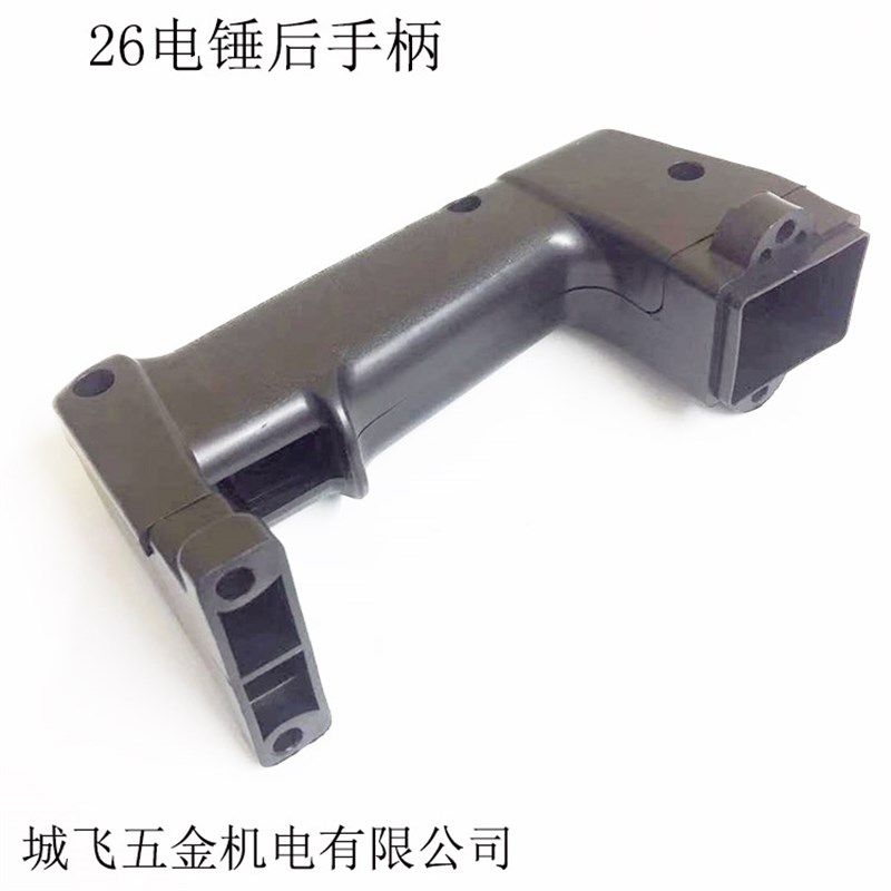26电锤后手柄冲击钻开关后手把通用型电动工具电锤配件冲击钻手柄,搬运/仓储/物流设备,其他起重搬运设备,淘宝优惠券,粉丝福利购,淘宝优惠卷