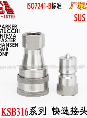 316-1/8F/M ISO7241-1B 不锈钢316 互换PARKER SSH1-62/63Y