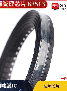 电源管理芯片 63513 63 513 63813贴片 6脚电源IC