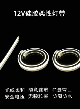 LED硅胶灯带背景墙吊顶镜柜楼梯感应灯条12V低压柔性嵌入式线槽灯