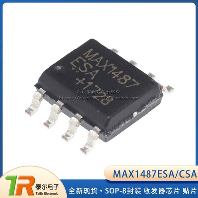 贴片 MAX1487ESA/CSA 芯片 RS485/422 收发器 SOP-8