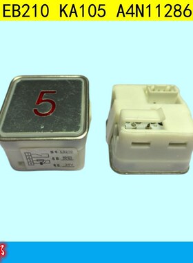 电梯按钮EB210按键KA105 KA105D  A4J11283 A3 A4N11286红光 蓝光
