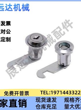 22/03/12/92门锁XAS01圆柱锁93/XAT11 XAS21/02/38/41/H24/h26/17