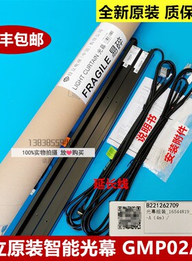 全新原装日立电梯智能光幕GMP02A-A / L135 ILC/HR1  N2003403-A