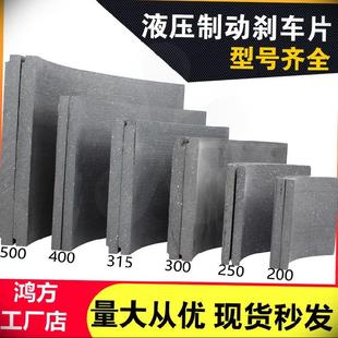 钢背天车制动器瓦块制动器碟刹片塔吊铆钉闸皮刹车瓦片电力胶木