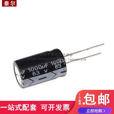 直插铝电解电容 63v/1000uf 体积16*25MM 1000UF 63V 配单
