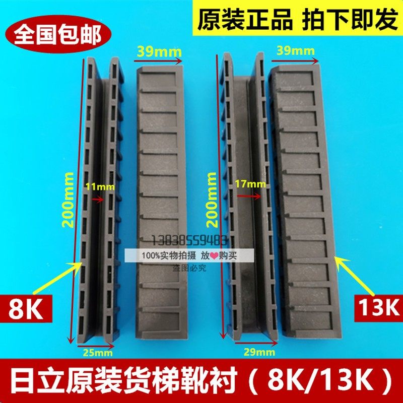全新原装日立电梯货梯靴衬导靴鞋衬长200 长导靴 MCA HGE长靴衬