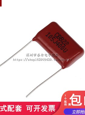 CBB22 电容 400V105J 1UF 脚距P=20MM 全新正品 22*14*7 小体积