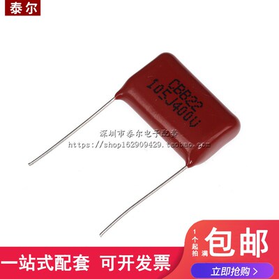 CBB22 电容 400V105J 1UF 脚距P=20MM 全新正品 22*14*7 小体积