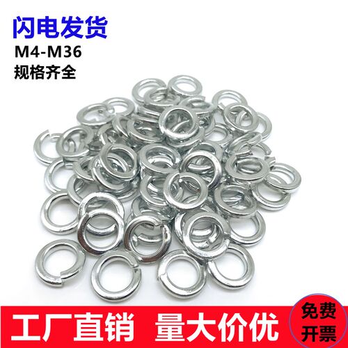 镀锌弹垫弹簧垫开口加厚弹垫弹簧垫片螺丝垫片M4M5M6M8M10M12-36