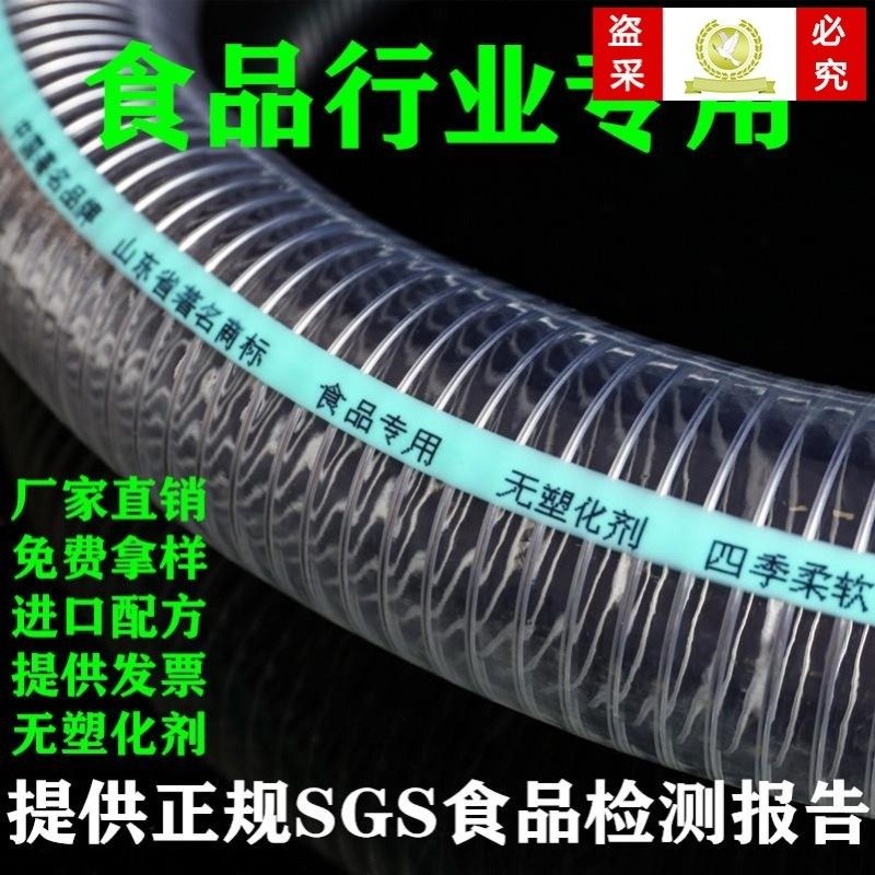 pvc钢丝软管塑料透明水管食品用加厚油管耐高温不含塑化剂抽酒管,纺织面料/辅料/配套,服装加工设备,淘宝优惠券,粉丝福利购,淘宝优惠卷