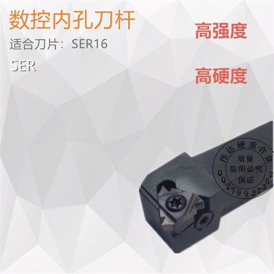 数控外圆外螺纹车刀杆SER1616H16 2020K16 2525M16 3232P22