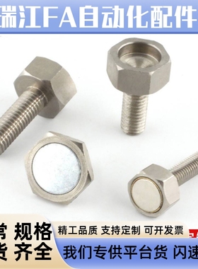 带座磁铁BML01/02/06/31/41-M3/M4/M5/M6/M8/M10-L10/L15/L20/L25