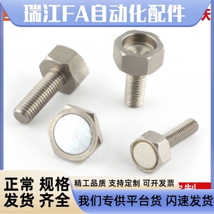 L15 L25 带座磁铁BML01 L10 L20 M10