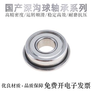 607 608 609 国产深沟球轴承F604 624 606 623 625ZZ带法兰型 605