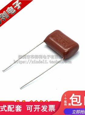 630V224J CBB22电容 0.22UF 15MM脚距 全新正品