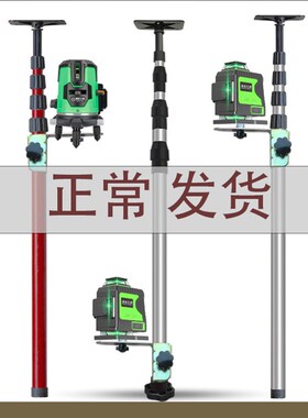 德国进口水平仪升降支伸缩杆红外线支架加厚伸缩杆平水仪三脚架悬