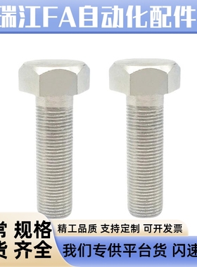 PBH11粗牙螺纹标准型限位螺栓(SSTRB3/4/5-10/20/25/30/40/50/60)