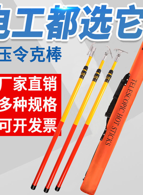 高压拉闸杆10KV令克棒电工操作杆35KV国标操作棒绝缘杆伸缩拉闸杆