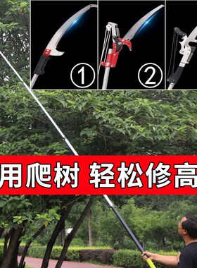 双钩高枝锯园林伸缩高空剪修剪果树花木伸缩式铝杆修枝锯园艺神器