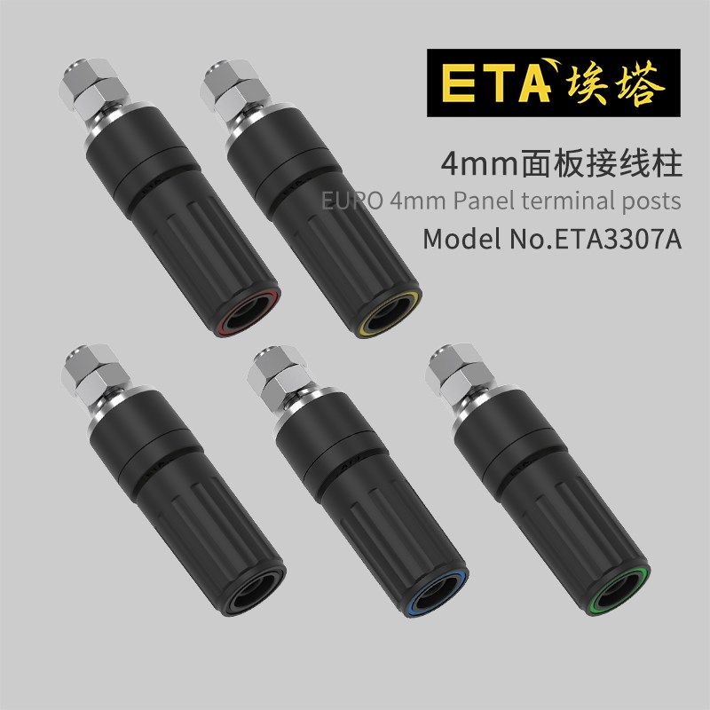 埃塔ETA3307A4mm面板接线柱大电流30A面板插座直插式香蕉插座端子